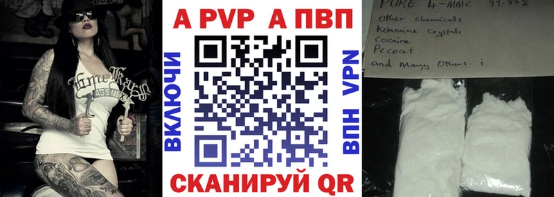 Альфа ПВП VHQ  Дятьково 
