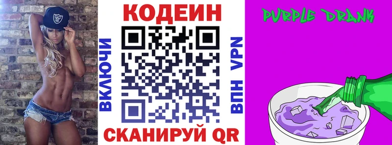 Кодеиновый сироп Lean напиток Lean (лин)  Дятьково 
