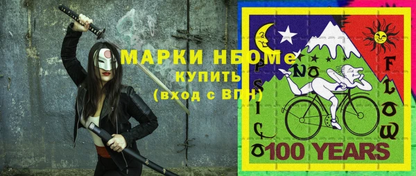 марки nbome Дмитровск